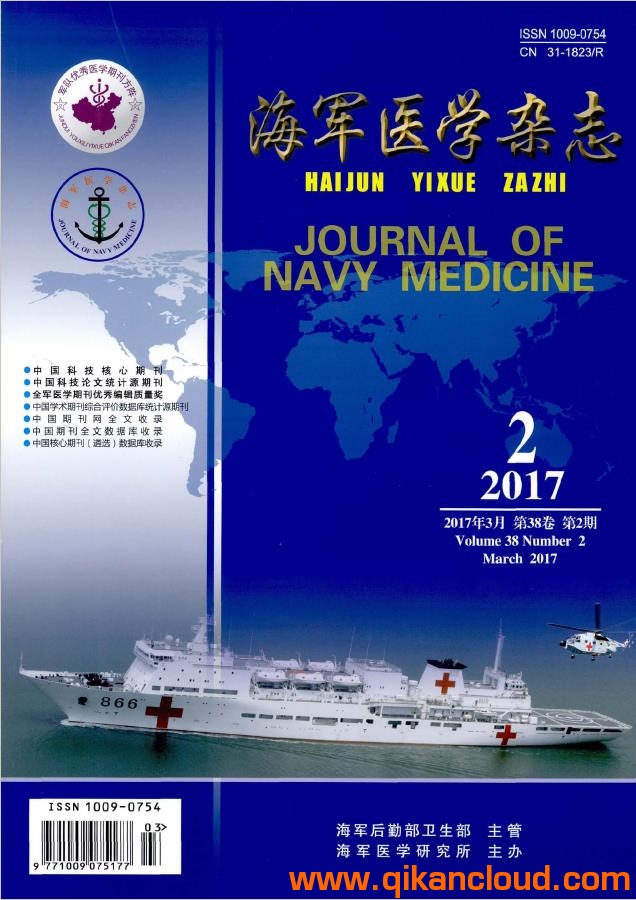 海军医学杂志