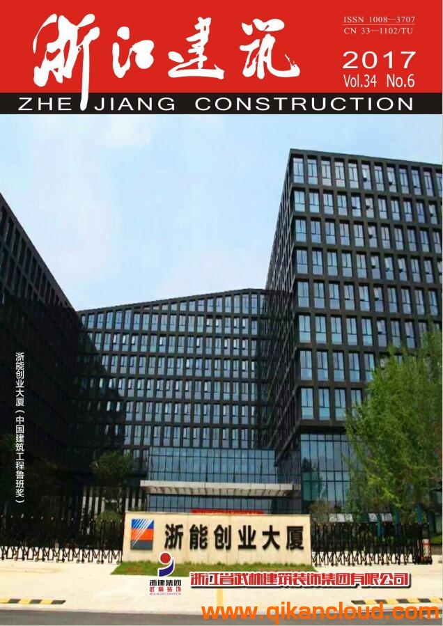 浙江建筑