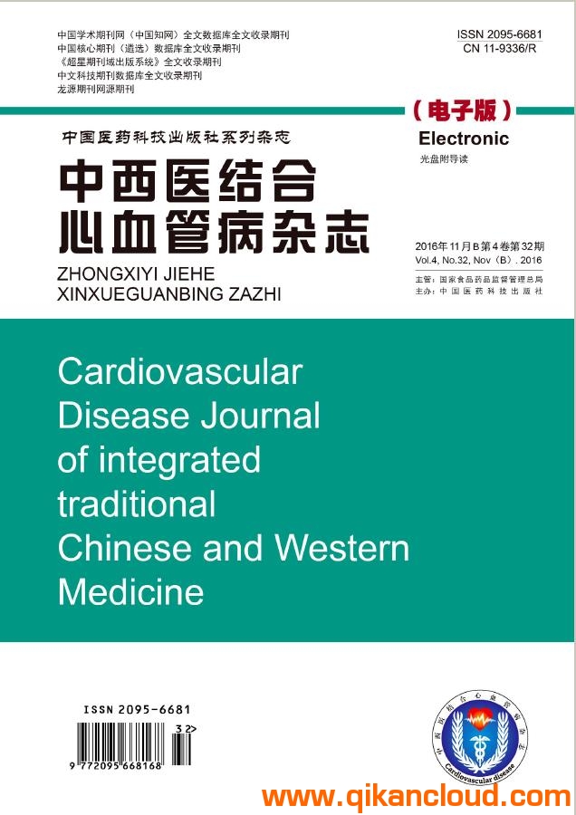 中西医结合心血管病杂志