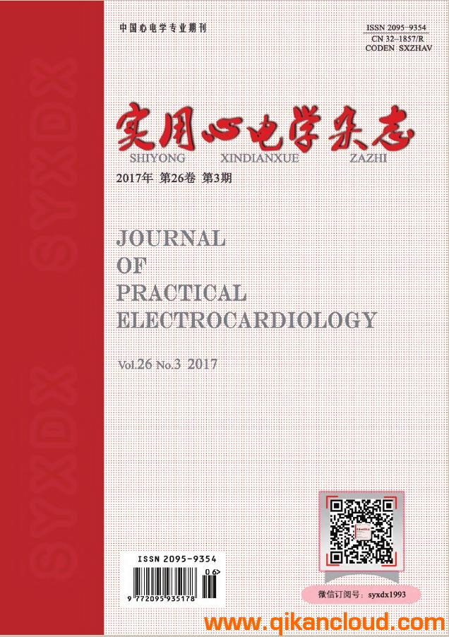 实用心电学杂志