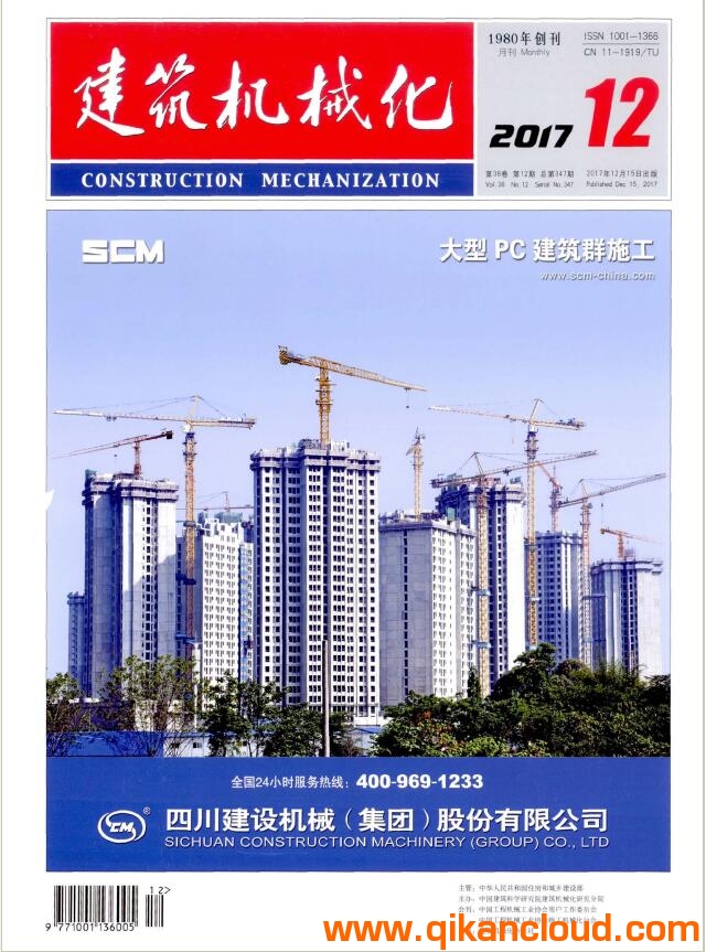 建筑机械化