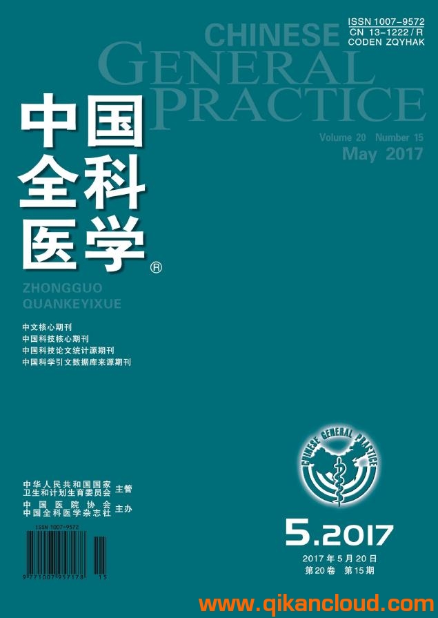 中国全科医学