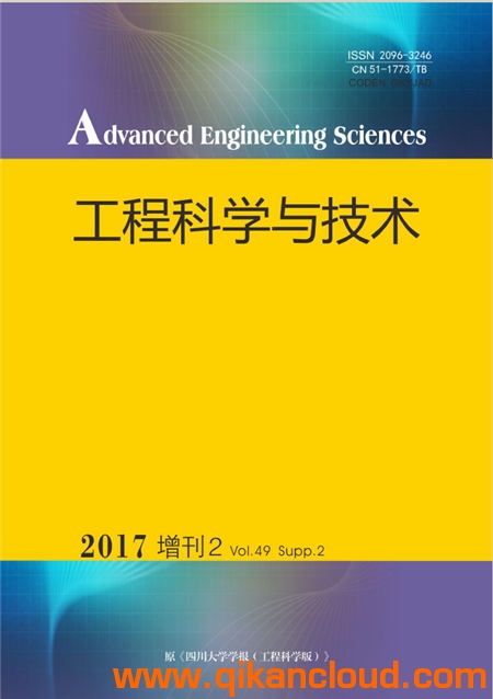 工程科学与技术