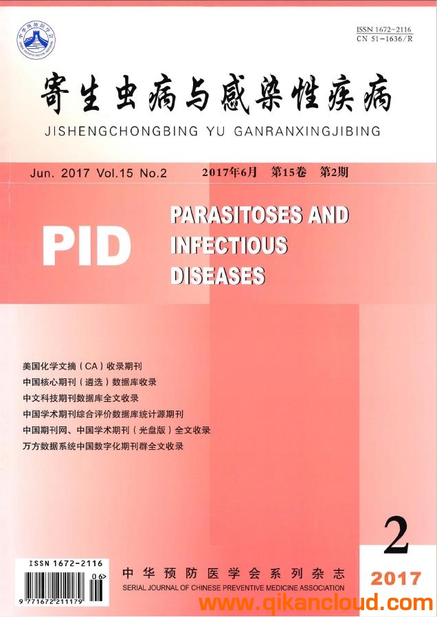 寄生虫病与感染性疾病
