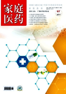 家庭医药