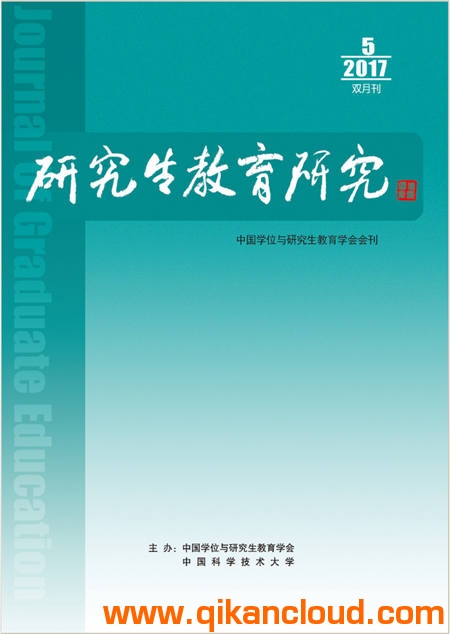 研究生教育研究