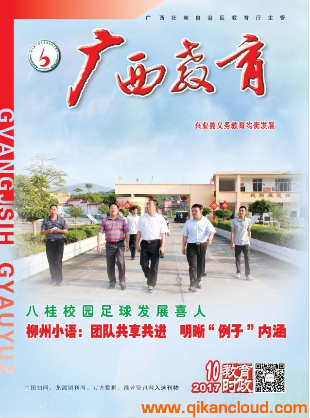 广西教育