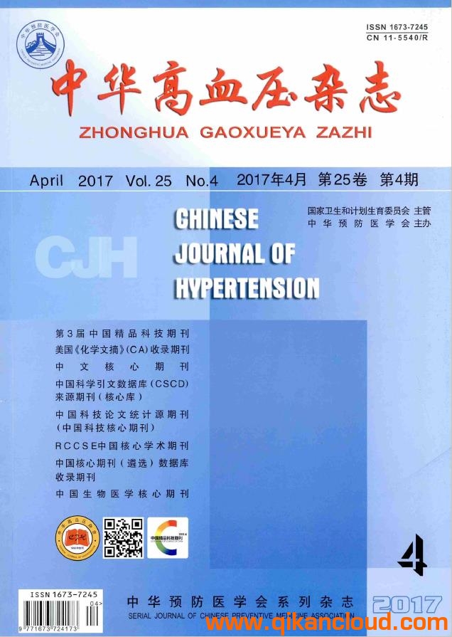 中华高血压杂志