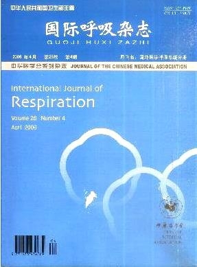 国际呼吸杂志