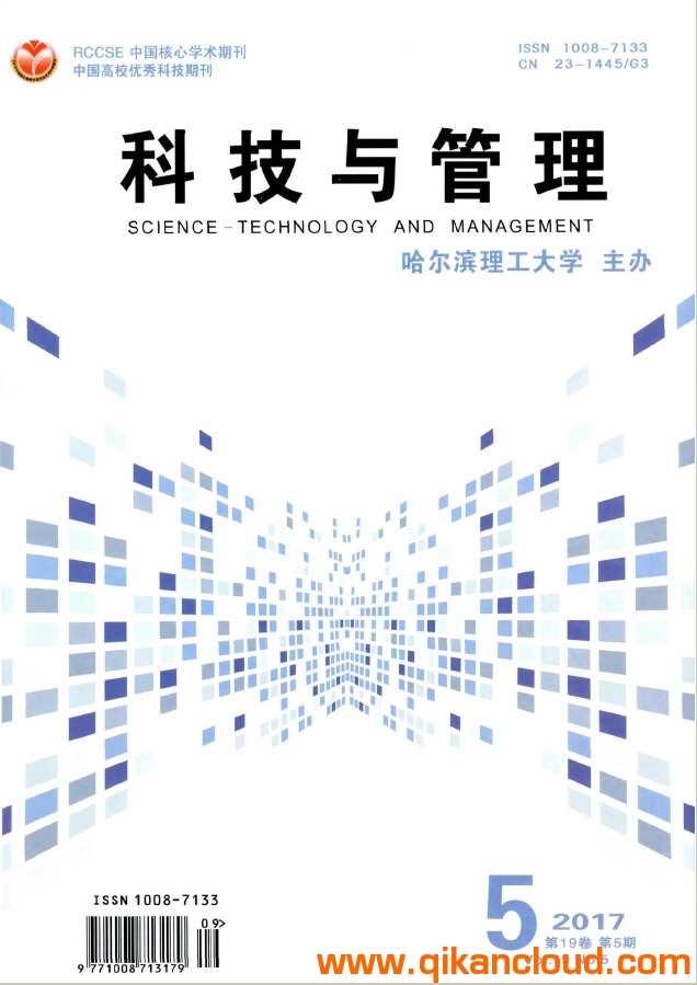 科技与管理