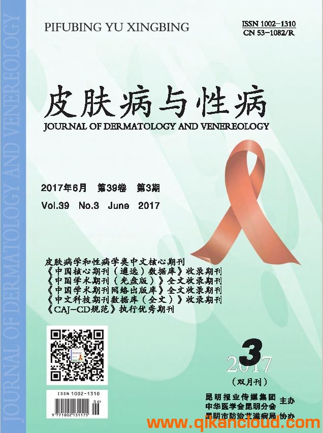 皮肤病与性病