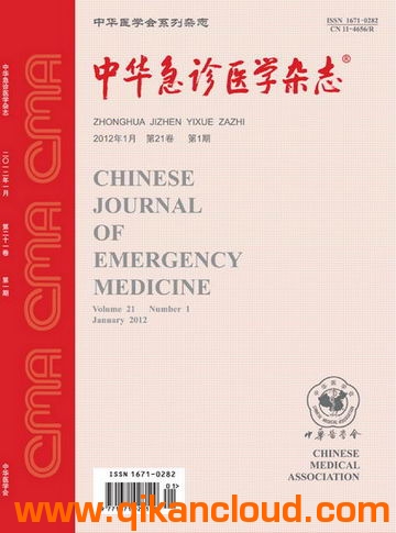 中华急诊医学杂志