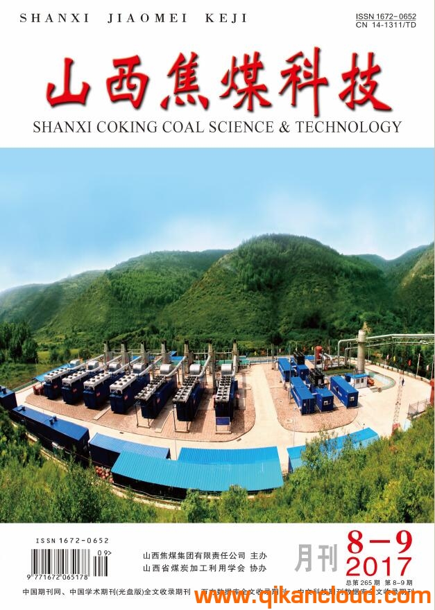 山西焦煤科技