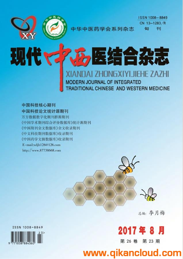 现代中西医结合杂志