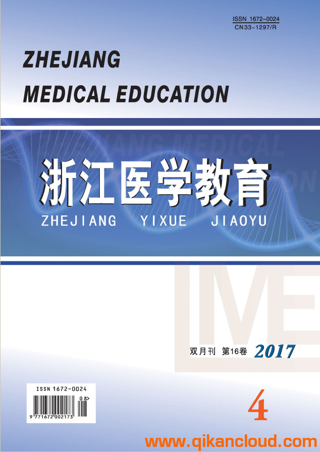 浙江医学教育