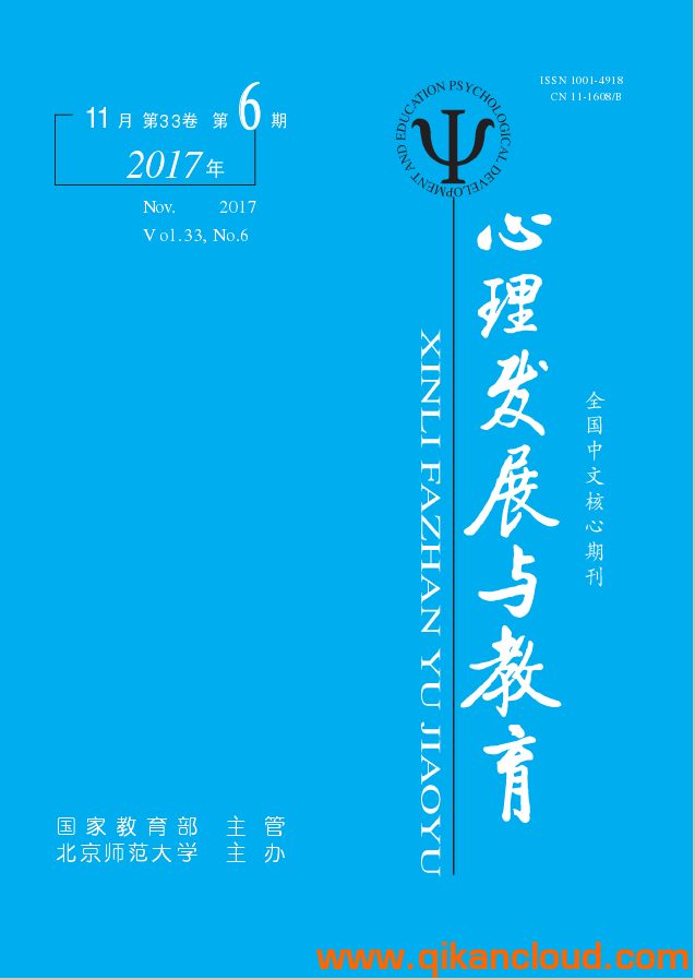 心理发展与教育