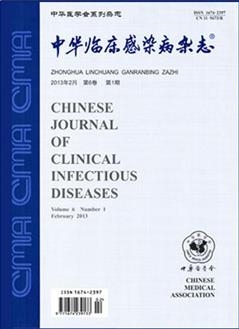 中华临床感染病杂志