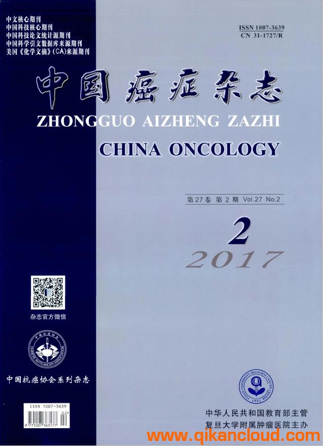 中国癌症杂志
