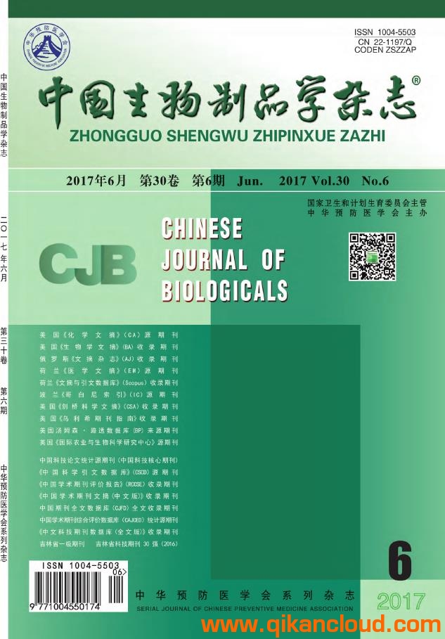 中国生物制品学杂志