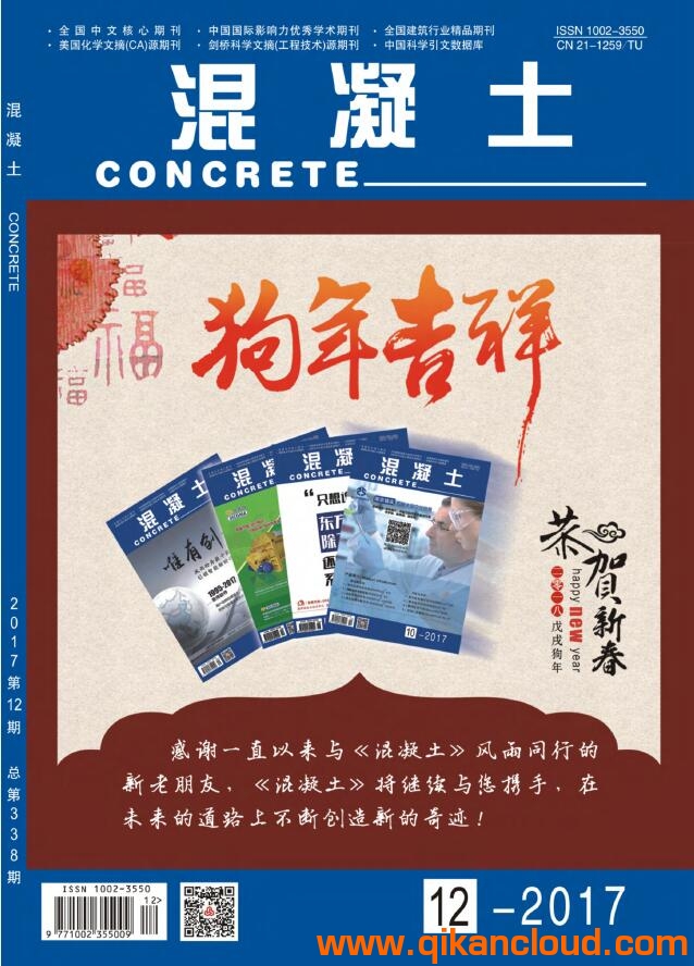 混凝土
