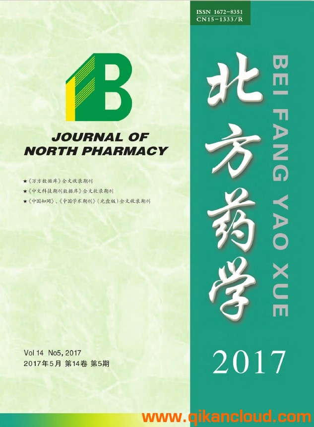 北方药学