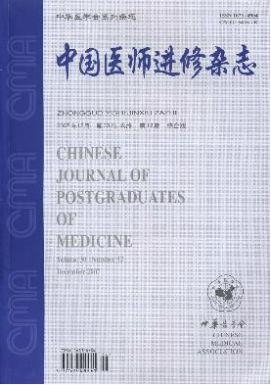 中国医师进修杂志