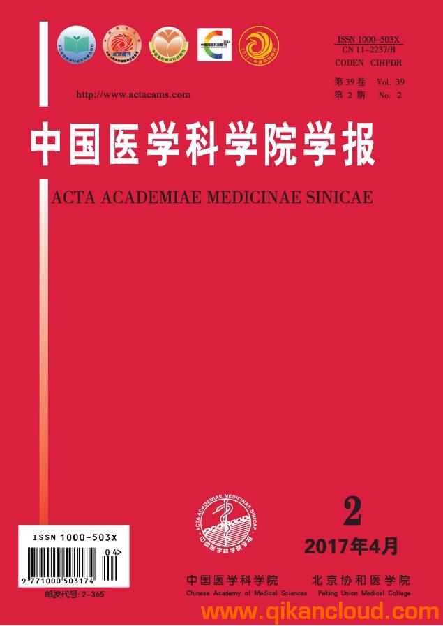 中国医学科学院学报
