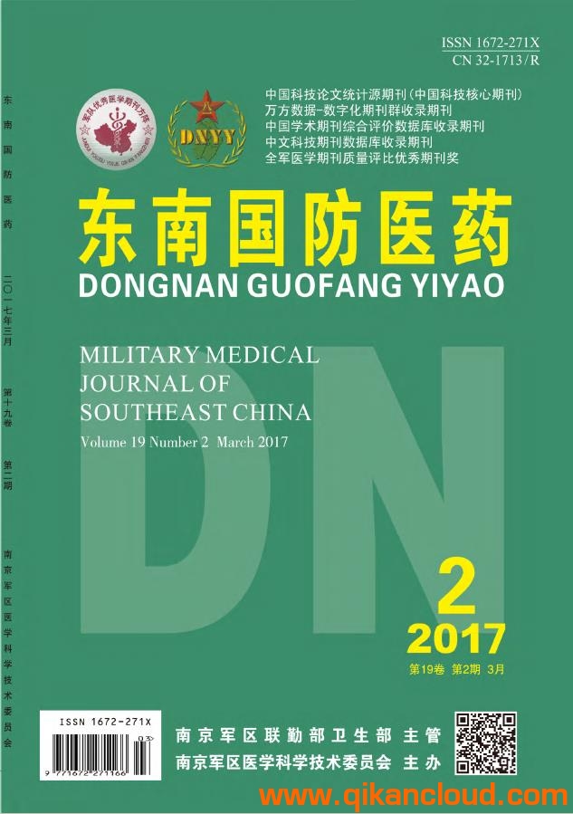 东南国防医药
