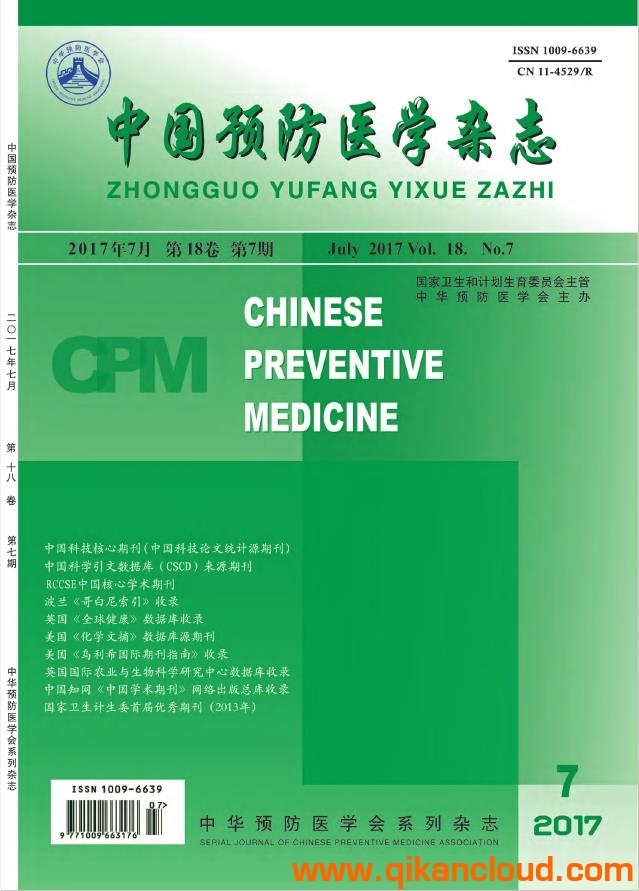 中国预防医学杂志