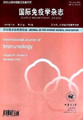 国际免疫学杂志