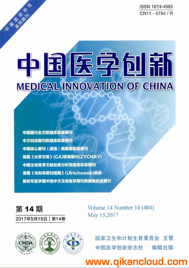 中国医学创新