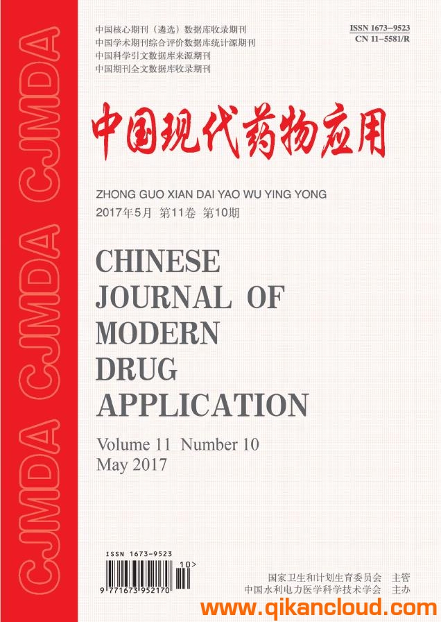 中国现代药物应用