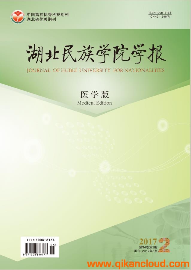 湖北民族学院学报医学版