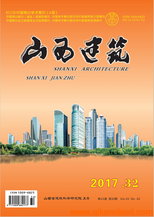 山西建筑