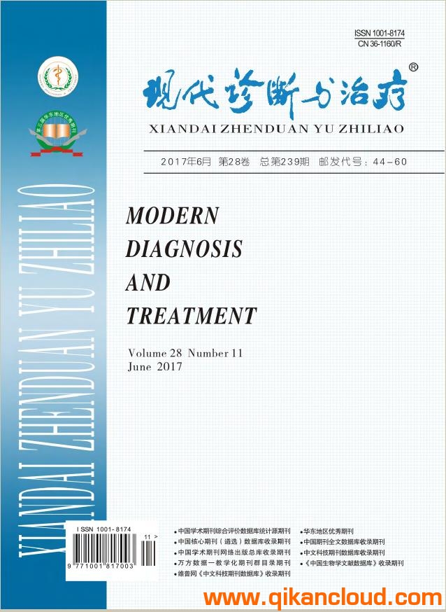 现代诊断与治疗