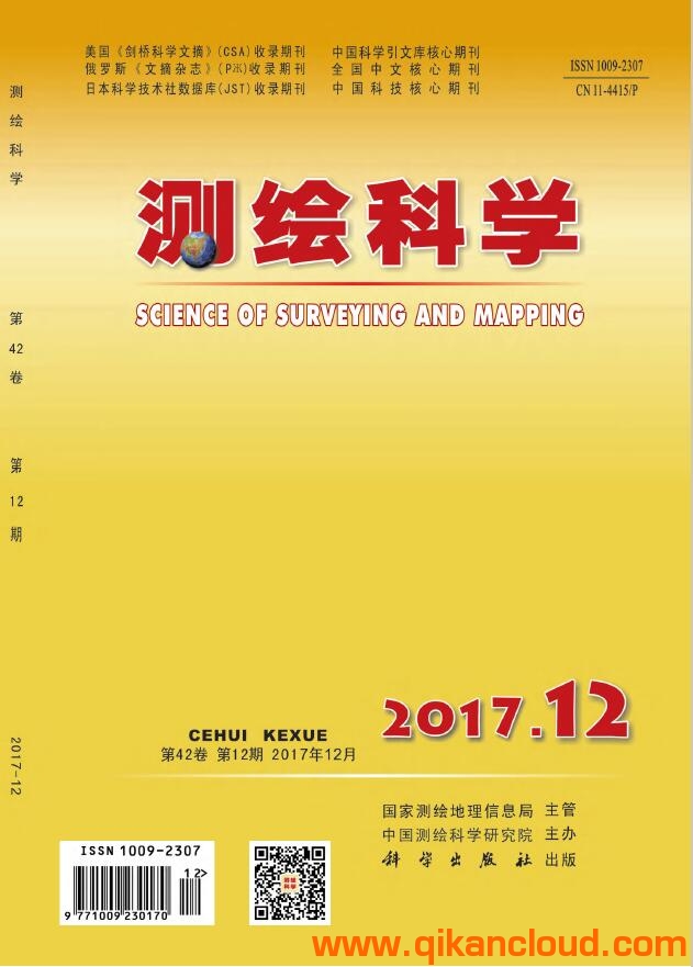 测绘科学