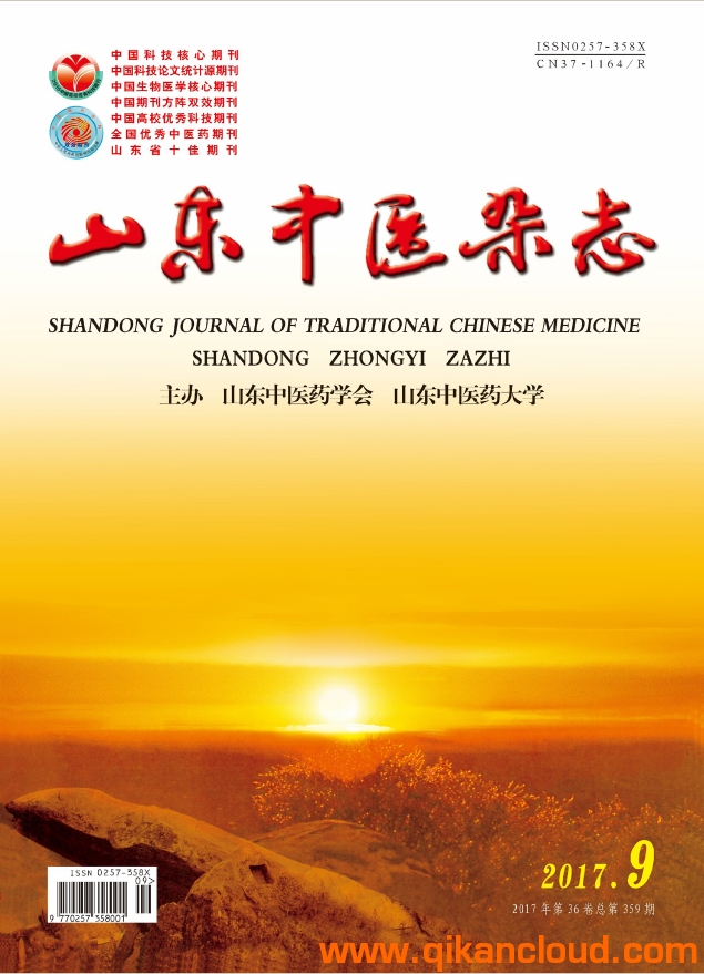 山东中医杂志
