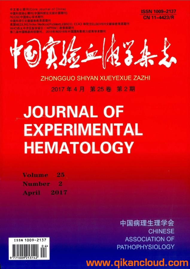 中国实验血液学杂志