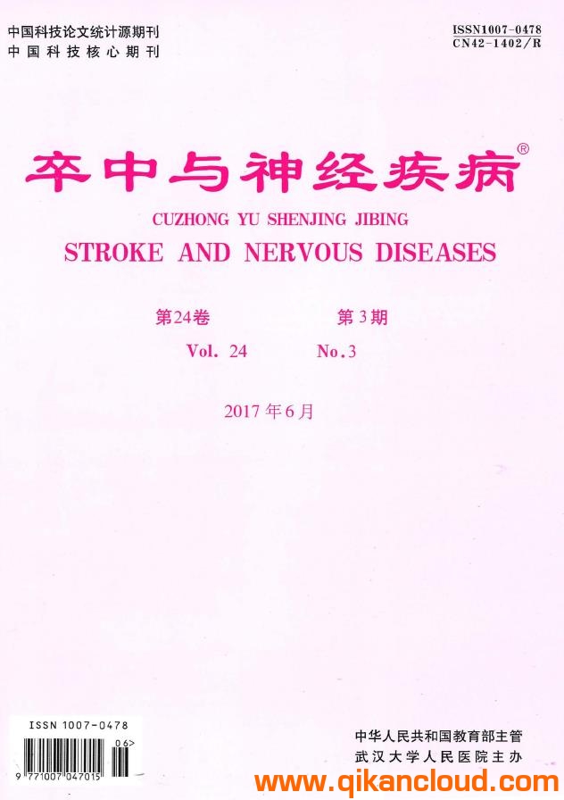卒中与神经疾病