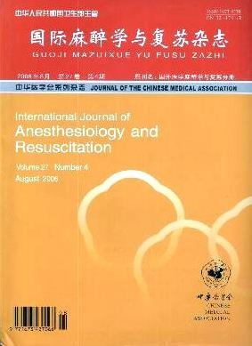 国际麻醉学与复苏杂志