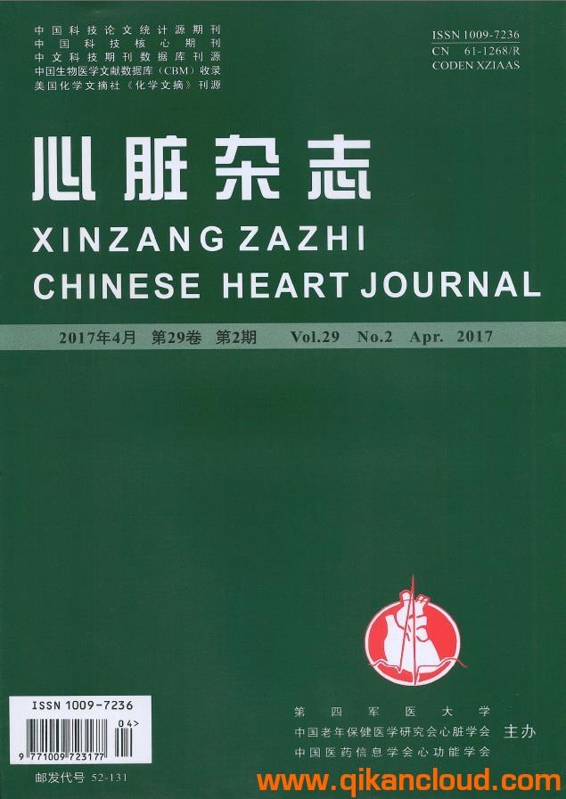 心脏杂志
