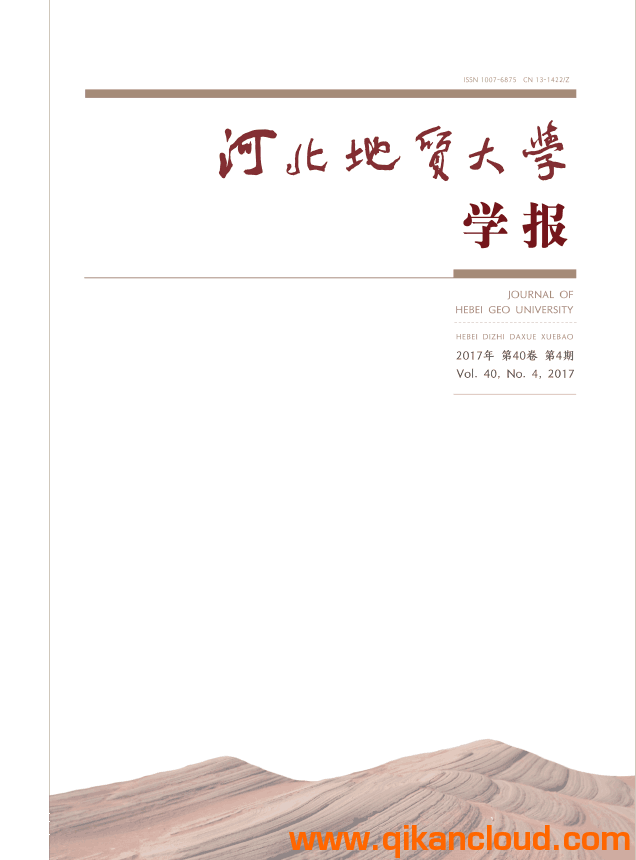 河北地质大学学报