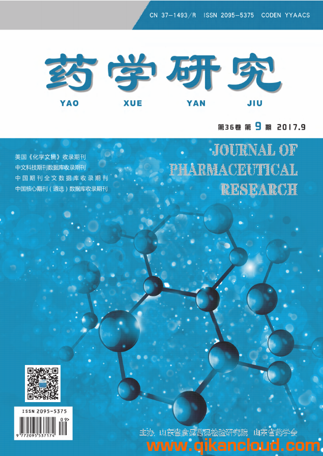 药学研究