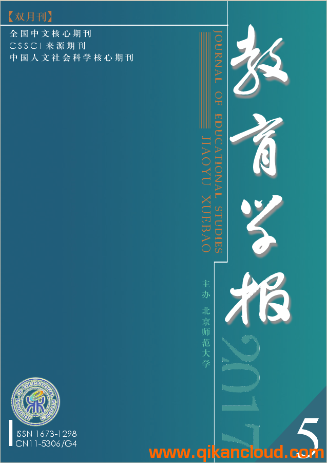 教育学报