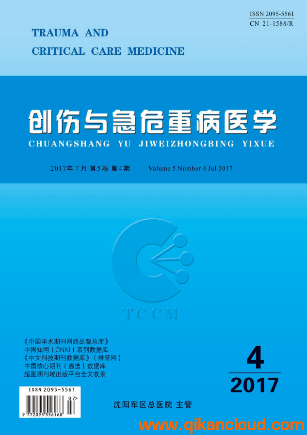 创伤与急危重病医学杂志