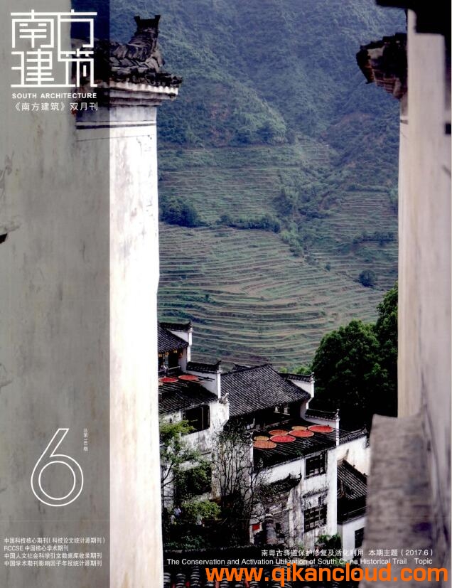 南方建筑