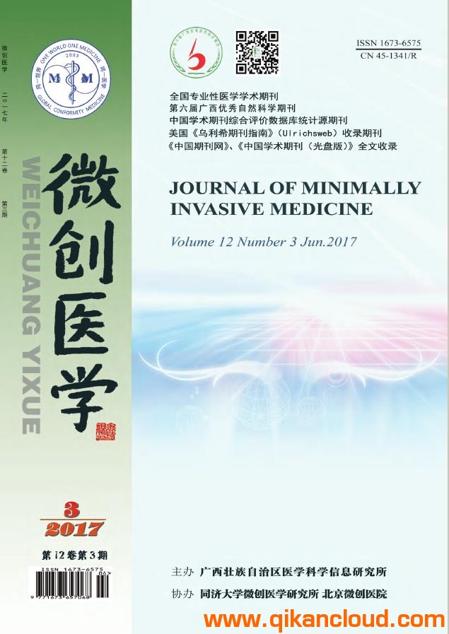 微创医学