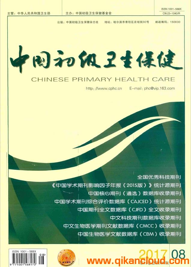 中国初级卫生保健