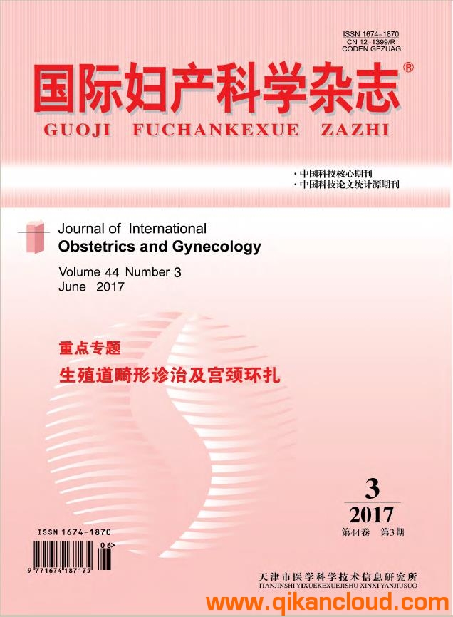 国际妇产科学杂志