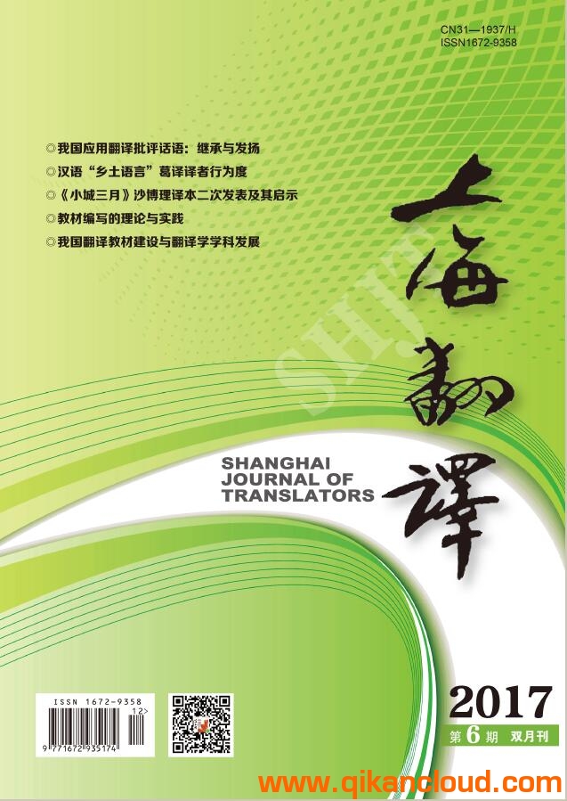 上海翻译